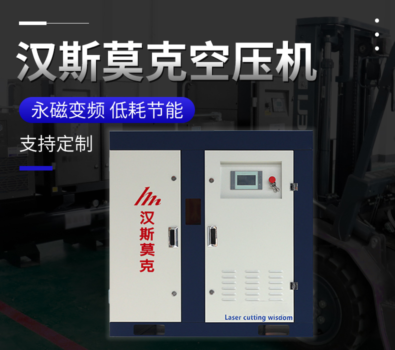 37KW20公斤激光切割一體空壓機(jī)(圖1)