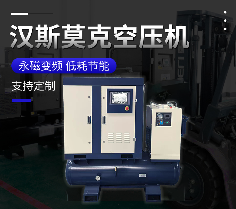 11KW16公斤一體式激光切割螺桿空壓機(jī) (圖1)