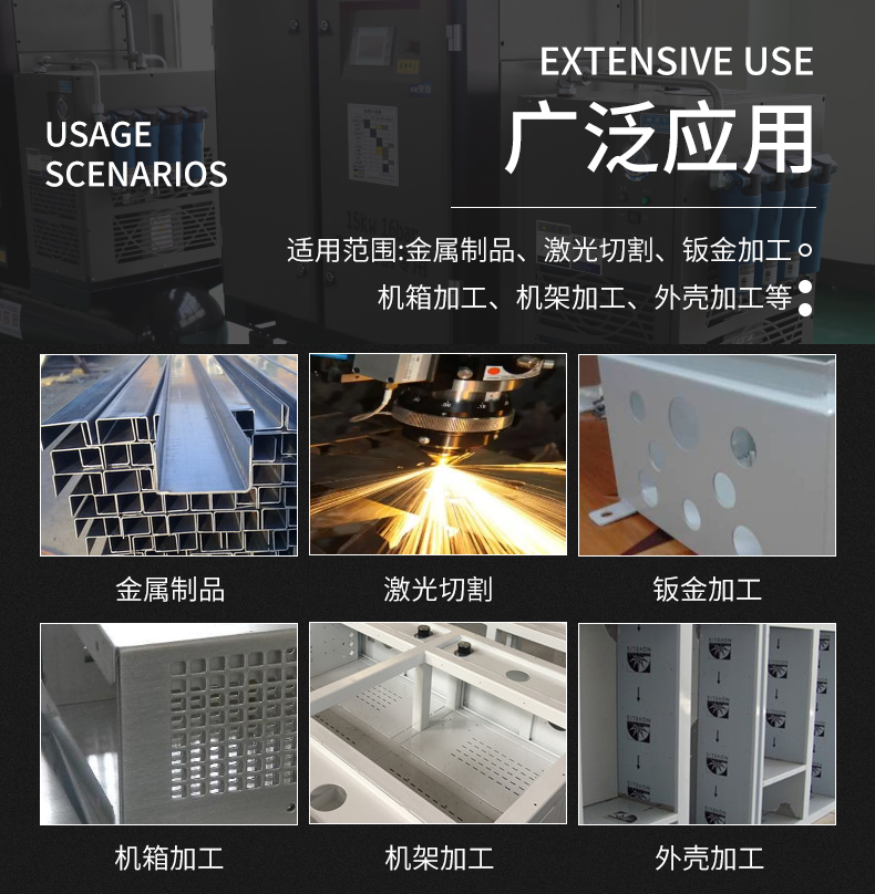 11KW16公斤一體式激光切割螺桿空壓機(jī) (圖5)